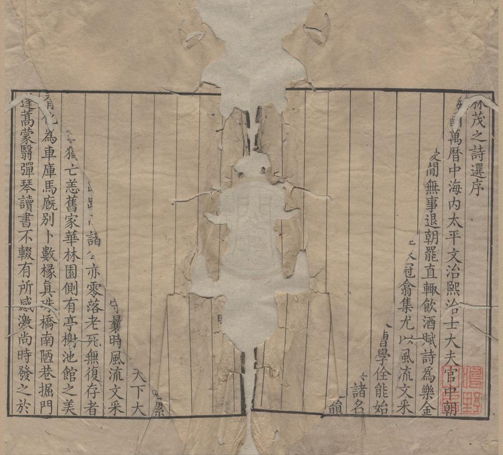 _林茂子诗选二卷__