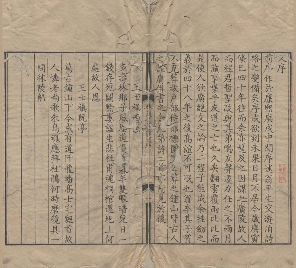 _林茂子诗选二卷__