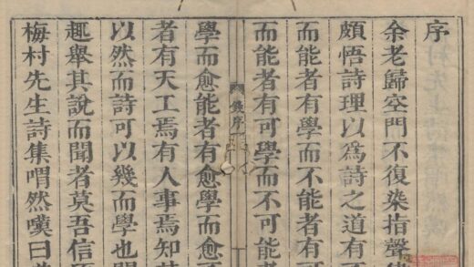 3403 梅村集四十卷目录二卷 0222171633 1.jpg