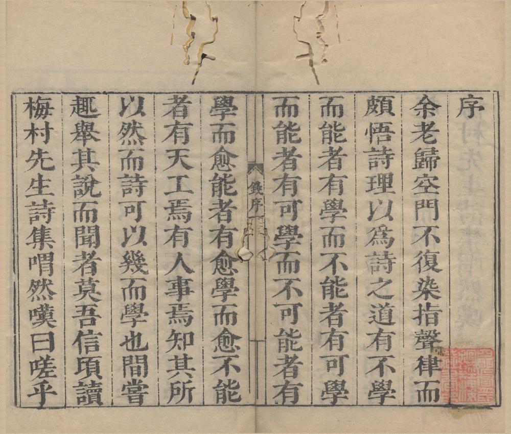 _梅村集四十卷目录二卷__