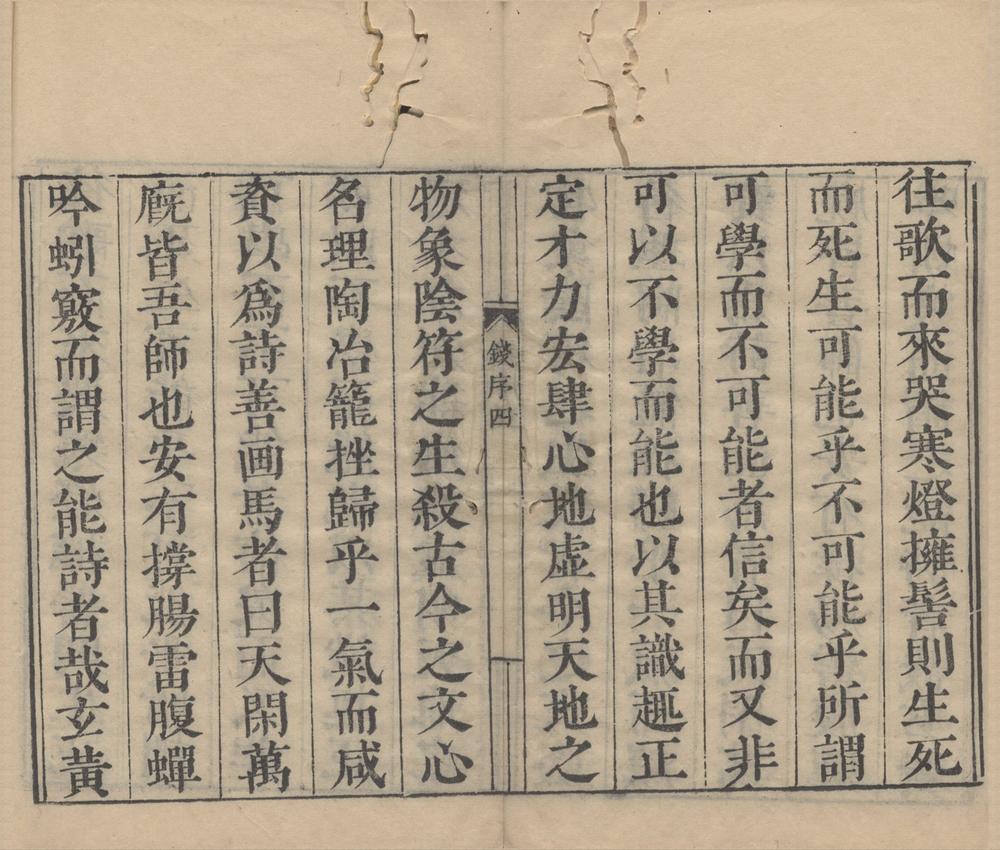 _梅村集四十卷目录二卷__