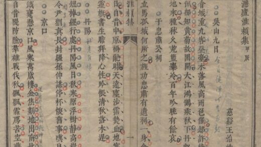 3407 卢淮颍集一卷江汉集一卷 0222171639 1.jpg