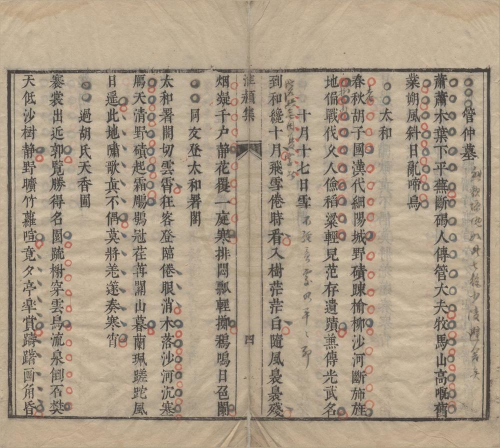 _卢淮颍集一卷江汉集一卷__