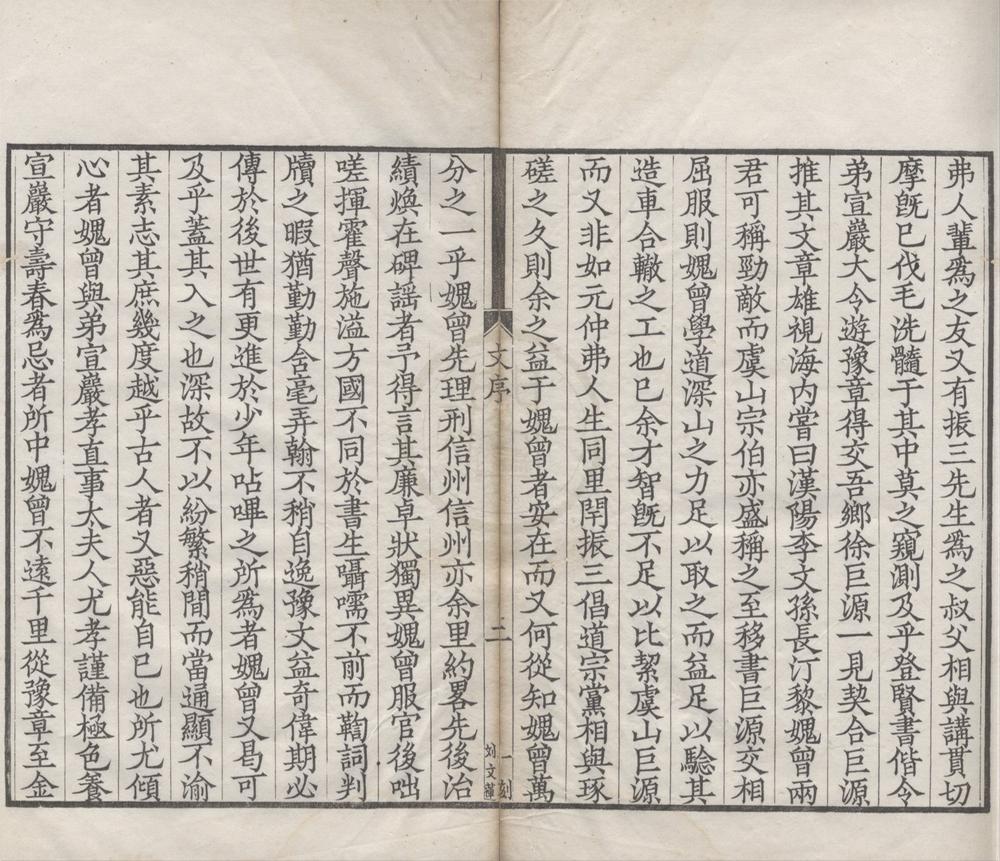 _托素斋诗集四卷文集六卷__