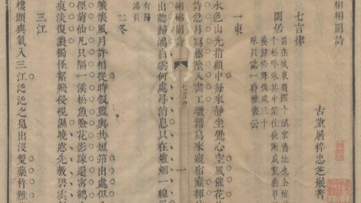3410 栩栩园诗不分卷 0222171643 1.jpg