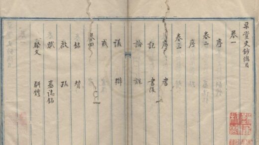 3413 杲堂文钞四卷 0222171647 1.jpg