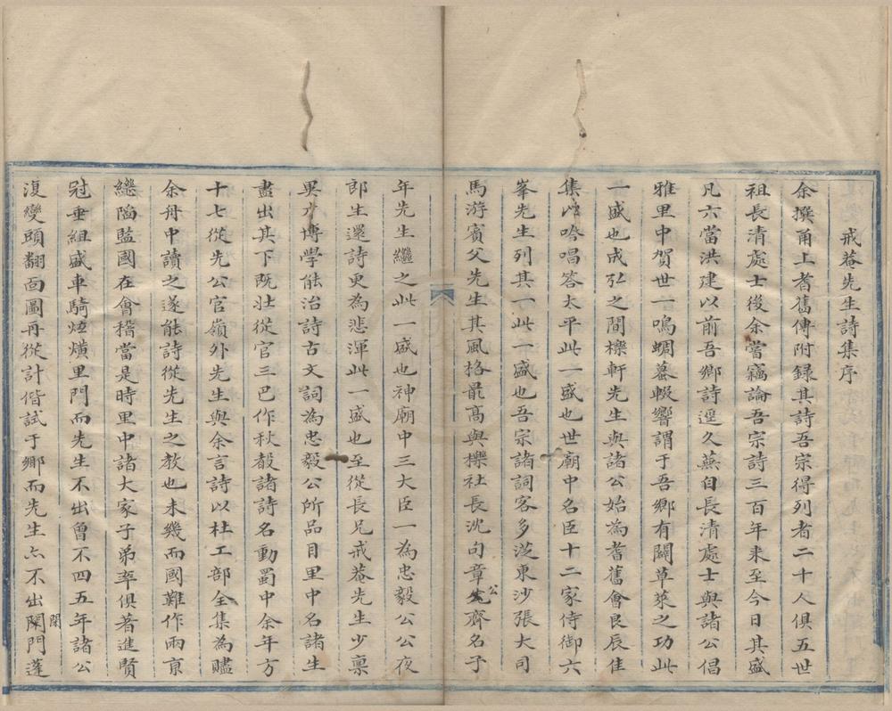 _杲堂文钞四卷__
