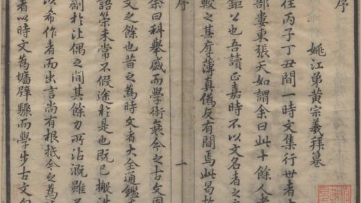 3415 杲堂文钞六卷诗钞七卷 0222171651 1.jpg
