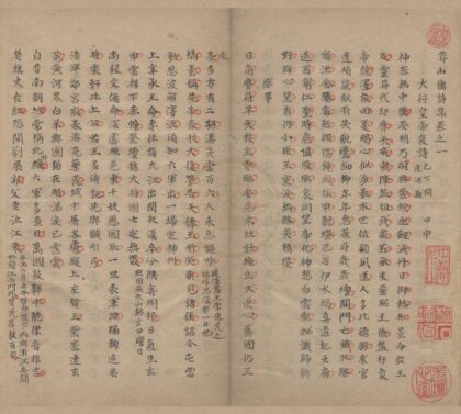 3416 蒋山佣诗集六卷 0222171652 1.jpg
