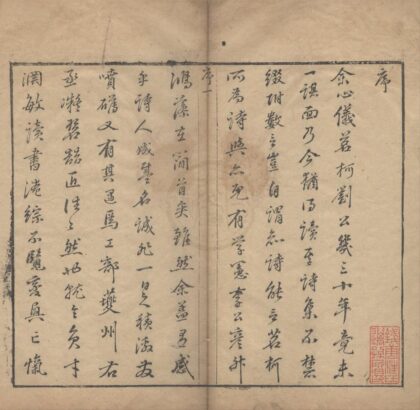 3417 茗柯诗集三卷 0222171653 1.jpg