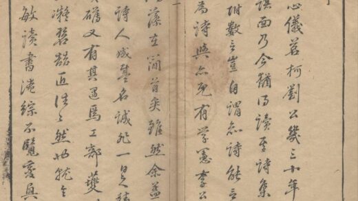 3417 茗柯诗集三卷 0222171653 1.jpg