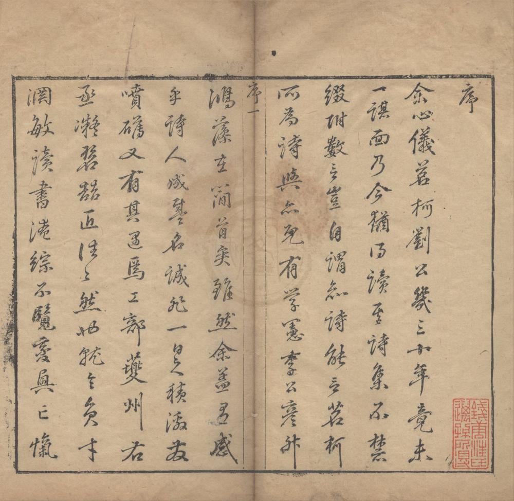 _茗柯诗集三卷__