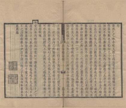 3418 湖海楼诗集八卷 0222171655 1.jpg
