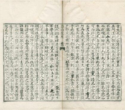 3419 施愚山先生全集（存一种） 0222171656 1.jpg
