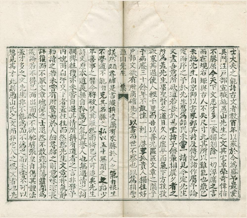 _施愚山先生全集（存一种）__