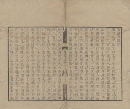3422 黄湄诗选七卷 0222171701 1.jpg