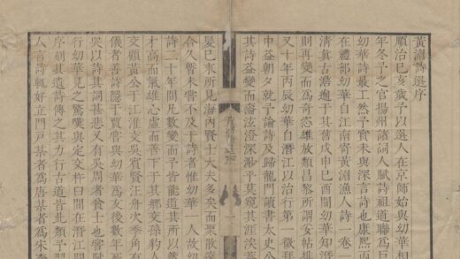 3422 黄湄诗选七卷 0222171701 1.jpg
