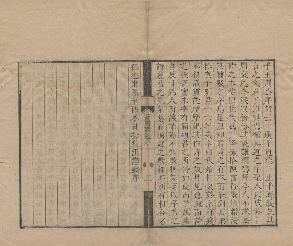 _黄湄诗选七卷__