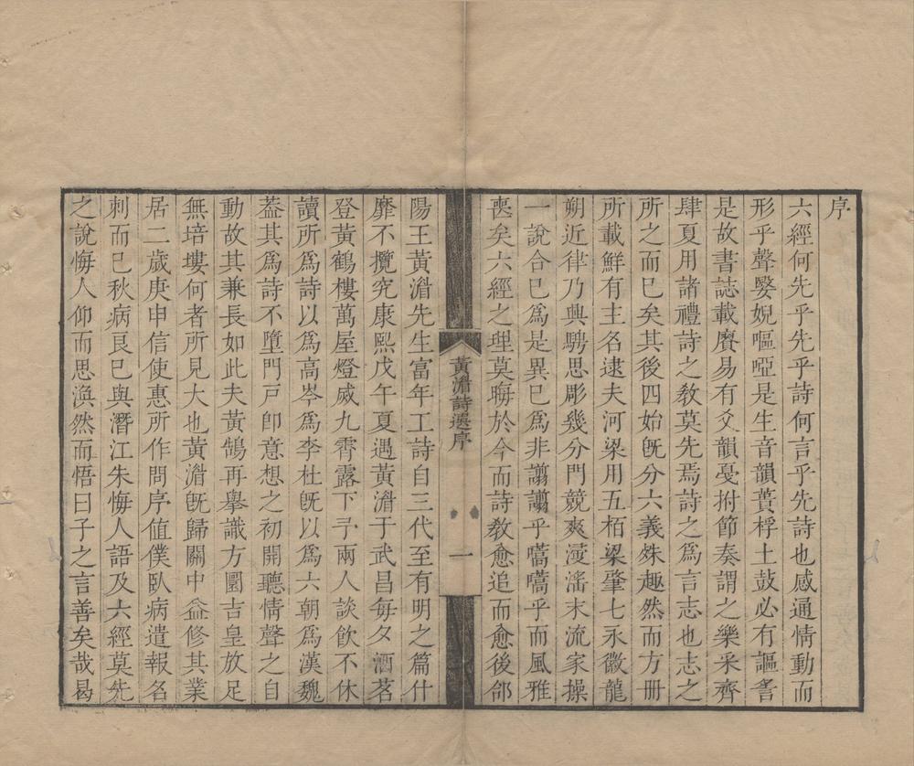 _黄湄诗选七卷__
