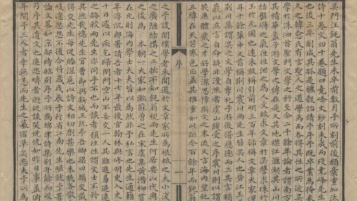 3423 尧峰文钞五十卷 0222171702 1.jpg