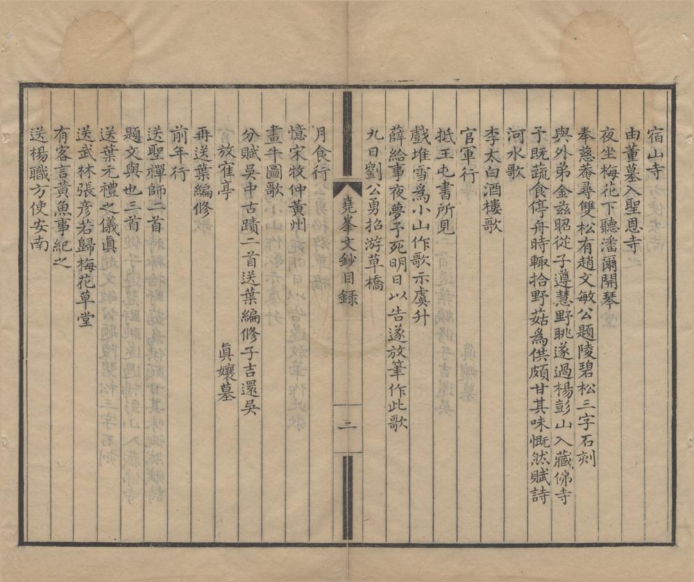 _尧峰文钞五十卷__
