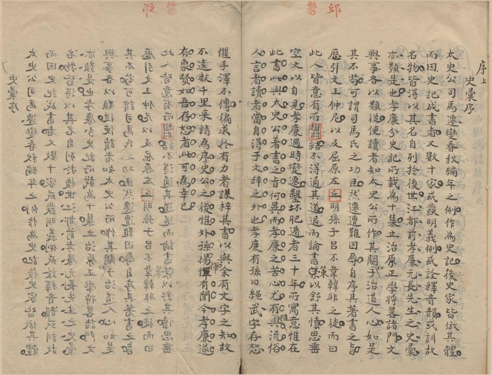 _湛园藏稿四卷__