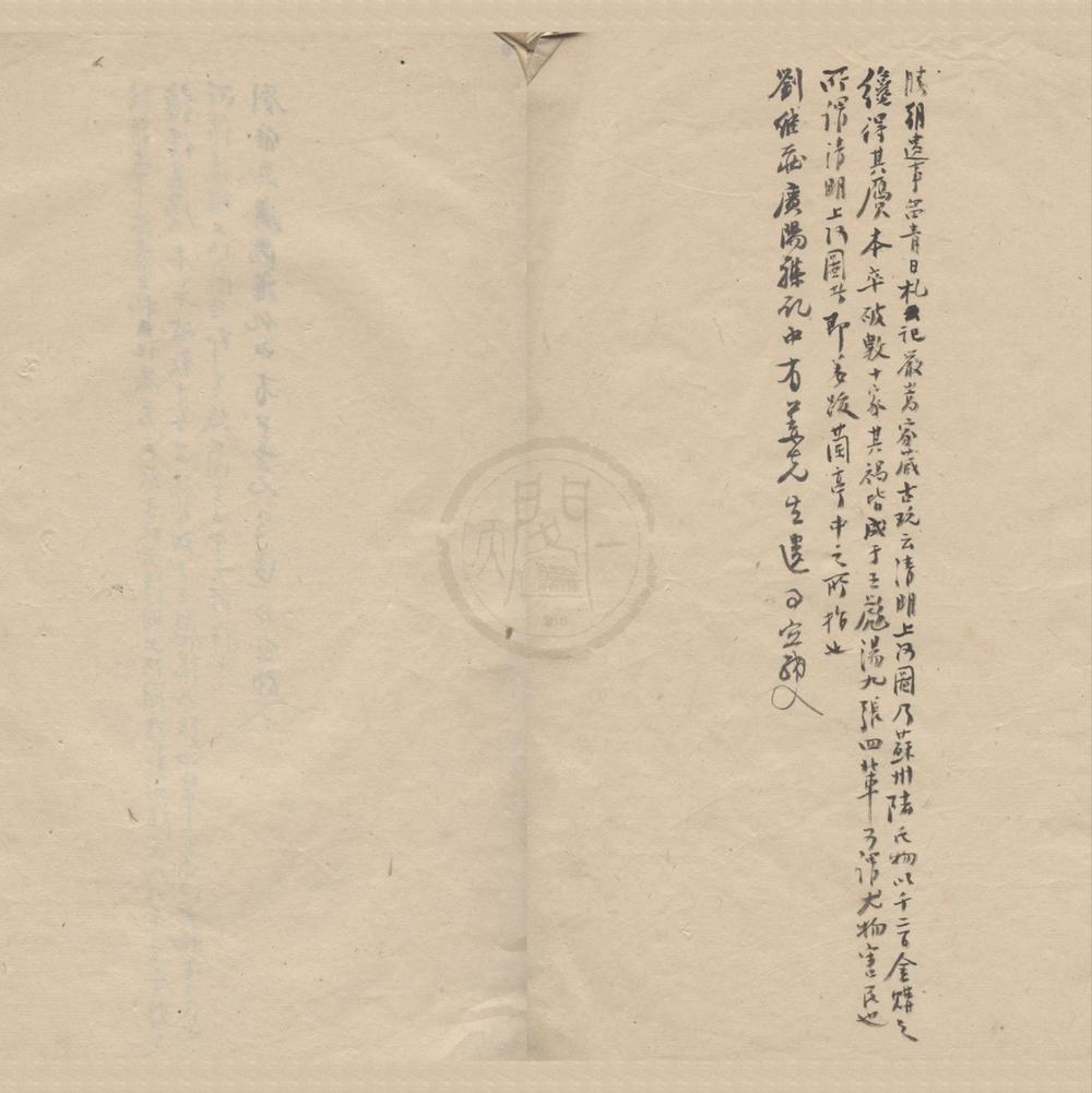 _姜湛园集附录二卷__