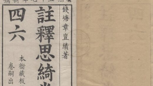 3434 思绮堂文集十卷 0222171718 1.jpg