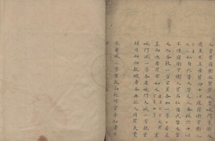 3435 墨阳集不分卷 0222171721 1.jpg