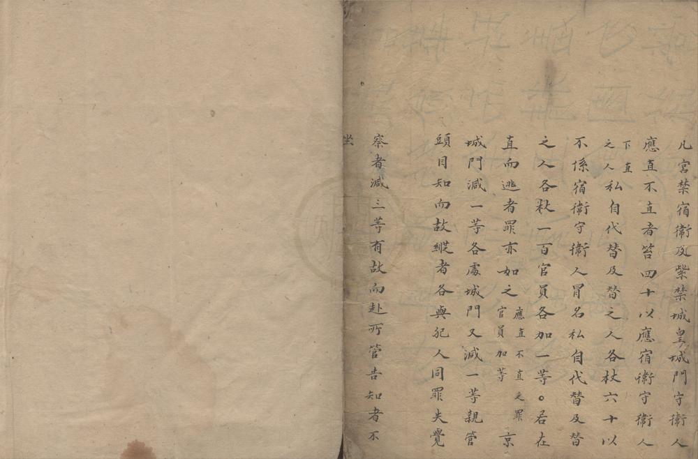 _墨阳集不分卷__