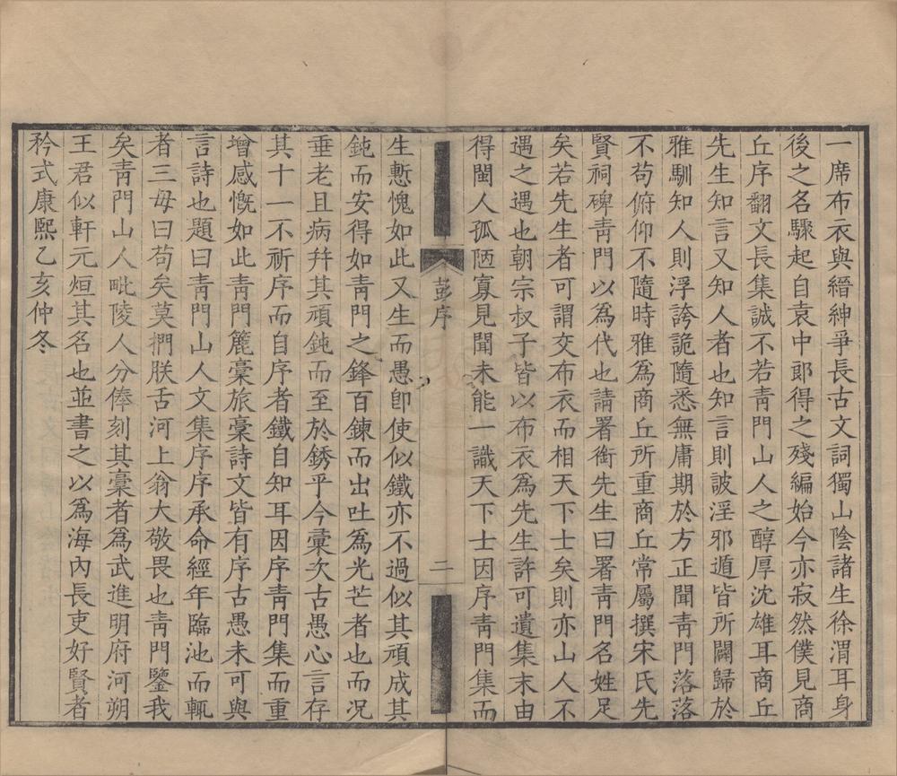 _邵子湘全集三十卷__