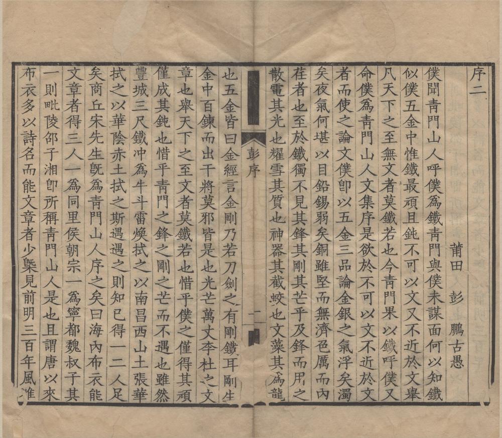 _邵子湘全集三十卷__