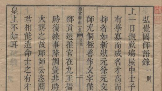 3438 西堂全集（存二十六种） 0222171727 1.jpg