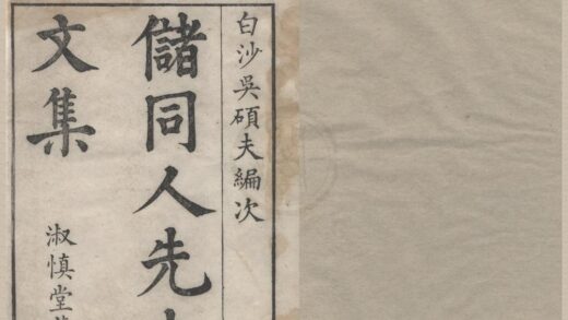 3439 在陆草堂文集六卷 0222171730 1.jpg