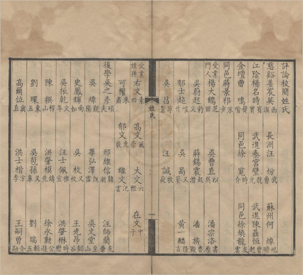 _在陆草堂文集六卷__