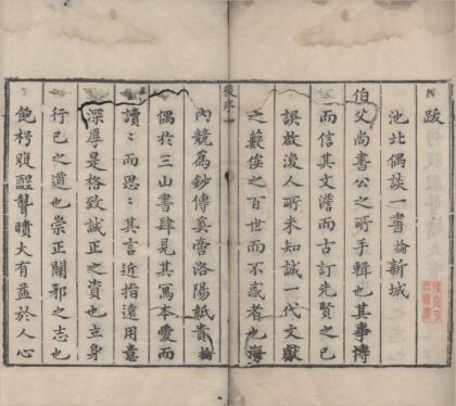 3443 王渔洋遗书（存一种） 0222171736 1.jpg