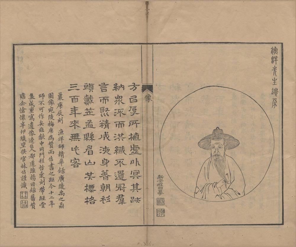 _带经堂集九十二卷__