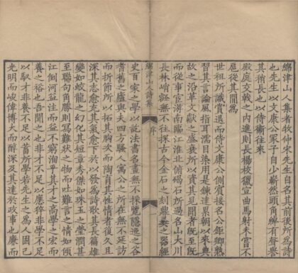 3447 绵津山人诗集二十四卷探梅诗一卷枫香词一卷 0222171743 1.jpg