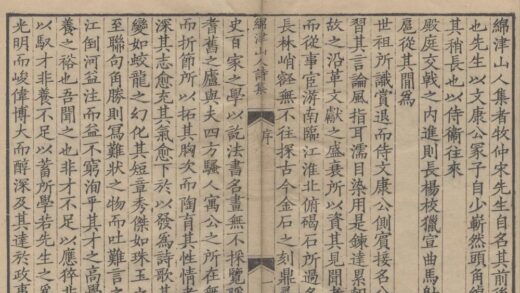 3447 绵津山人诗集二十四卷探梅诗一卷枫香词一卷 0222171743 1.jpg