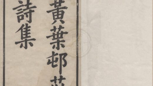 3449 黄叶邨庄诗集八卷续集一卷后集一卷 0222171746 1.jpg