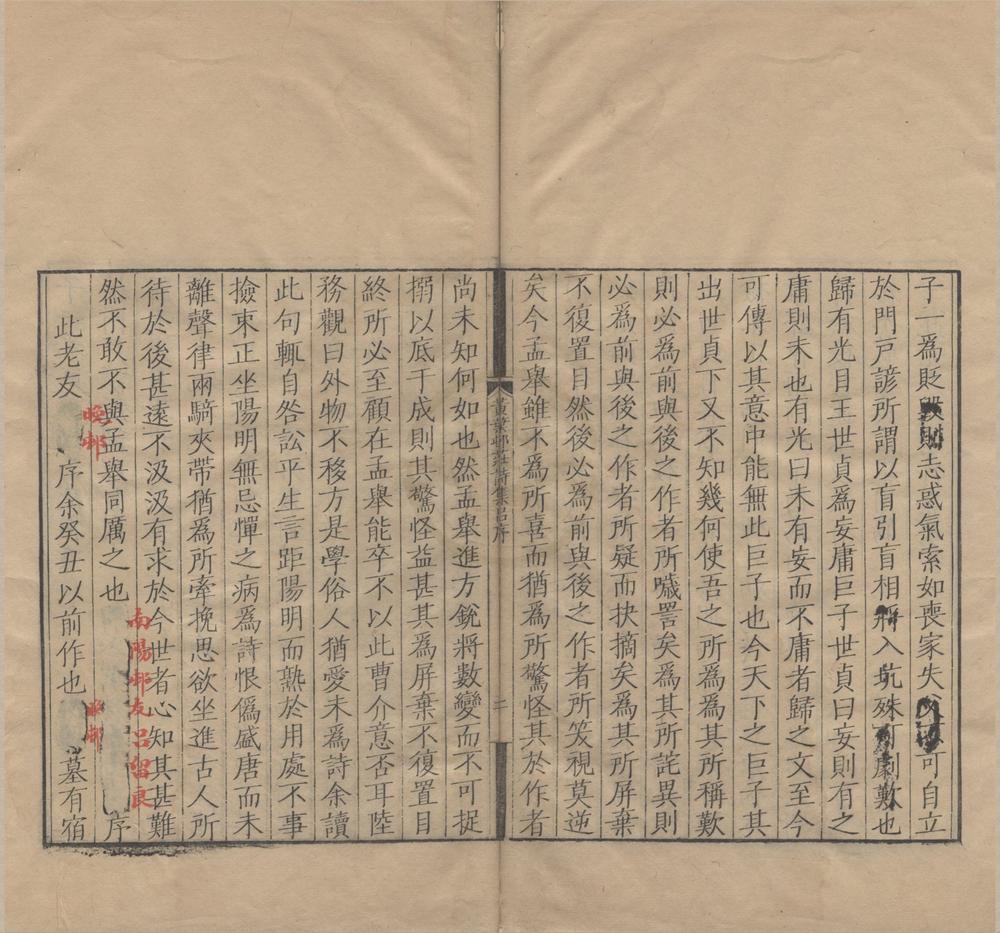 _黄叶邨庄诗集八卷续集一卷后集一卷__