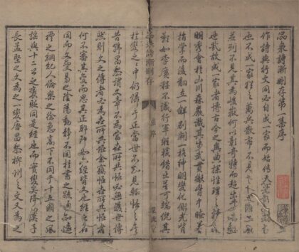3453 惢泉诗渐删存第一集一卷 0222171752 1.jpg