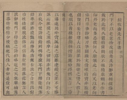 3455 南邨诗稾甲集八卷乙集八卷 0222171755 1.jpg