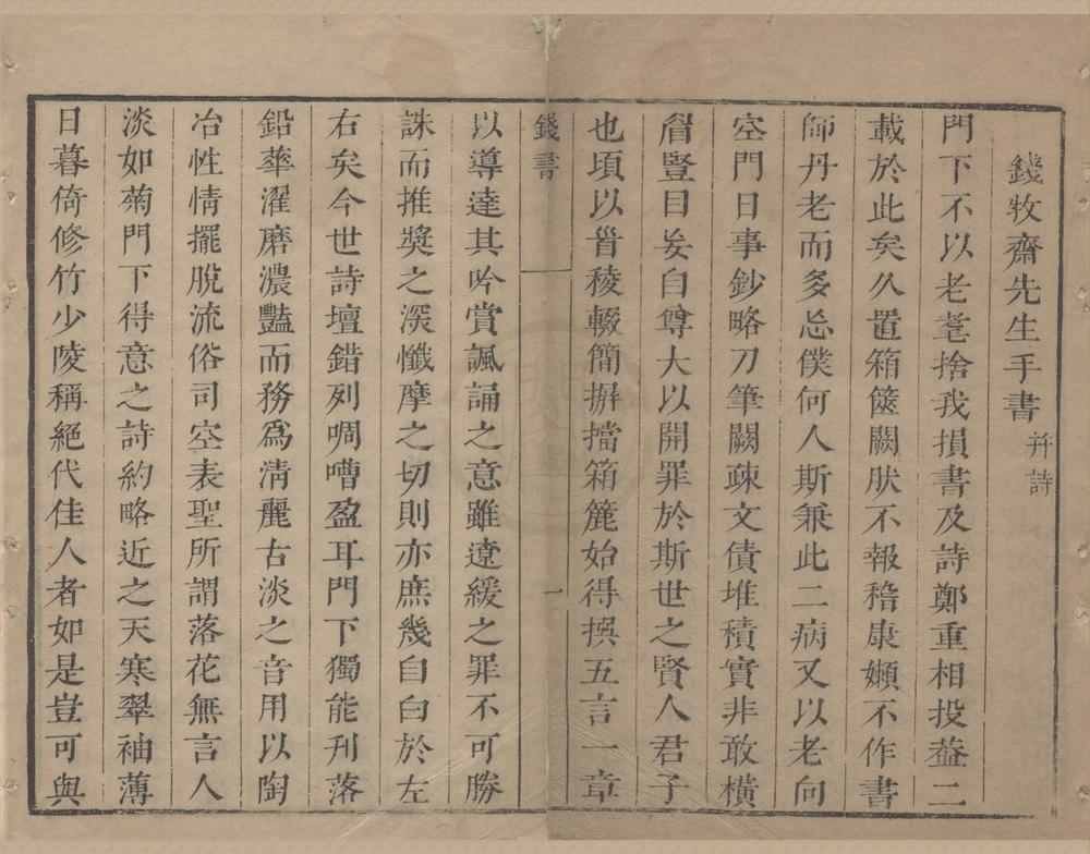 _南邨诗稾甲集八卷乙集八卷__