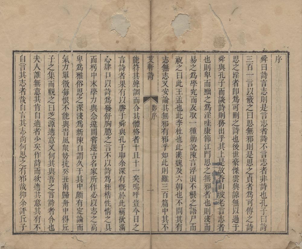 _芝源适意草一卷__