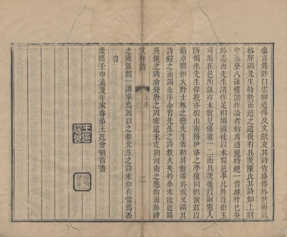 _芝源适意草一卷__