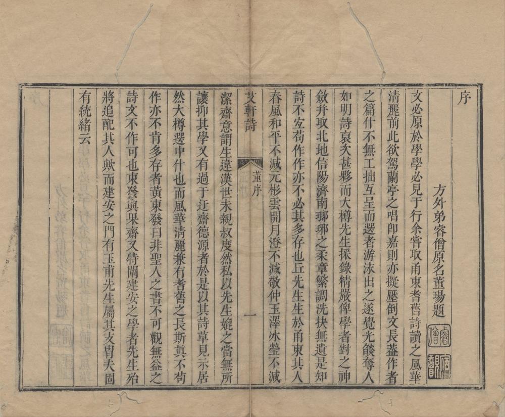 _芝源适意草一卷__
