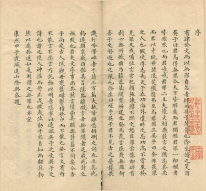 3458 延陵合璧不分卷 0222171759 1.jpg