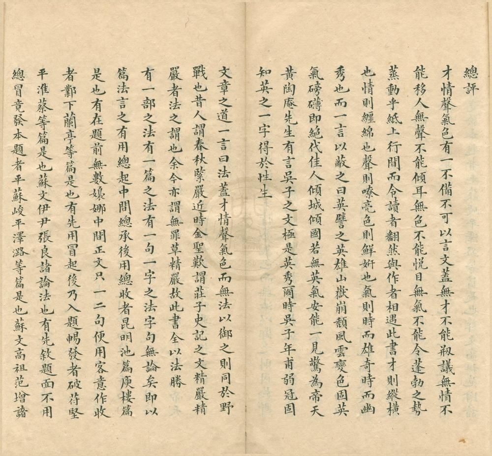 _延陵合璧不分卷__