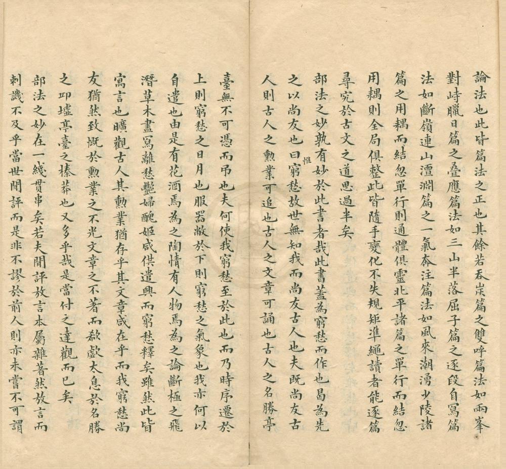 _延陵合璧不分卷__